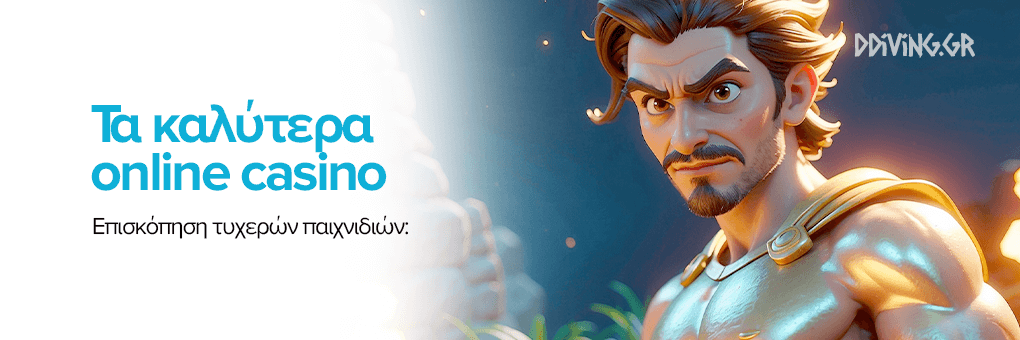Online Casino στην Ελλάδα Όλα Όσα Πρέπει να Γνωρίζετε -892997682