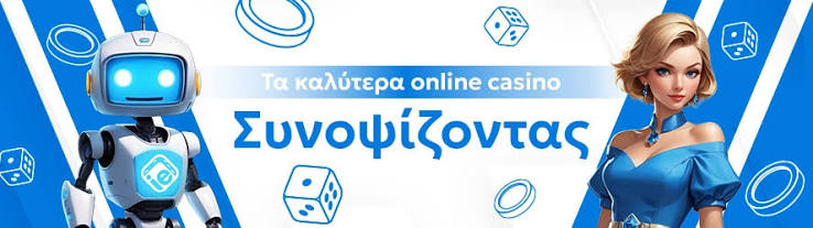 Νέα Καζίνο στην Ελλάδα Εξερεύνηση και Ευκαιρίες